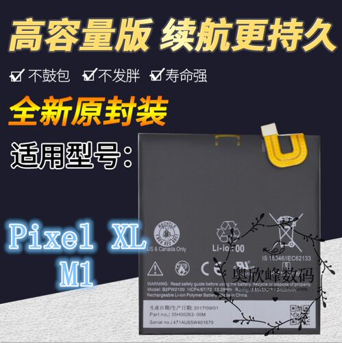适用HTC 谷歌 Pixel XL电池 M1手机原装电池B2PW2100内置全新电板