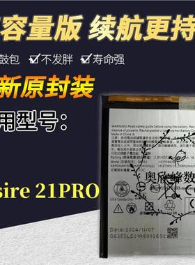 适用于HTC Desire 21pro电池 D21PRO原装手机电池 高容量电板