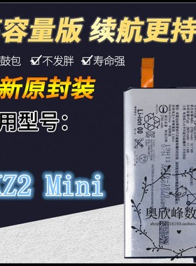 TOKULO适用于索尼XZ2 mini电池 LIP1657ERPC XZ2C电池XZ2MINI手机