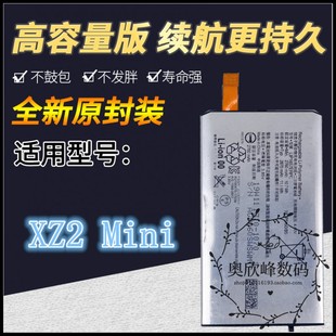 TOKULO适用于索尼XZ2 mini电池 LIP1657ERPC XZ2C电池XZ2MINI手机