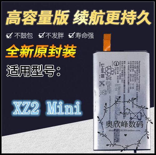 TOKULO适用于索尼XZ2 mini电池 LIP1657ERPC XZ2C电池XZ2MINI手机