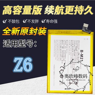 TOKULO适用vivoZ6电池 vivoZ6x手机 Z6手机电池 B-M2电池 电板