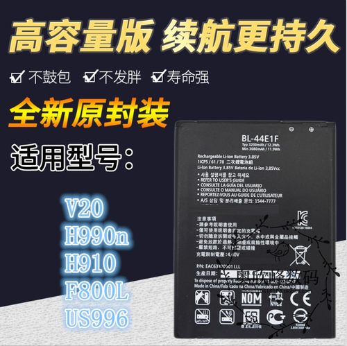 适用LG V20电池 H990N F800 H990手机电池 BL-44E1F手机电池 电板