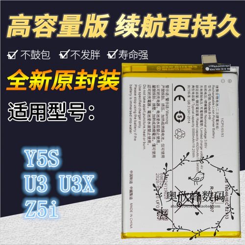TOKULO适用于vivo Y83电池 y81s电池 Y5S电池 VIVO U3/X Z5i电板
