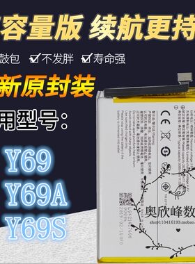 TOKULO适用步步高VIVO Y69手机电池 y69 Y69A内置 Y69 B-C8电板