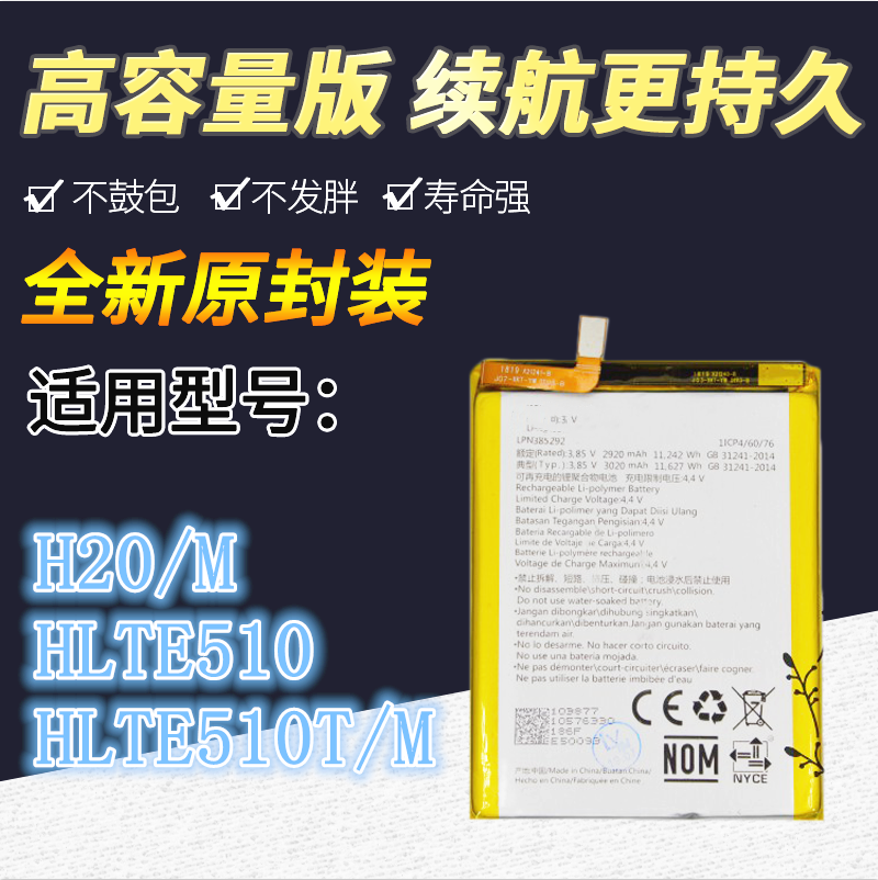 适用于海信H20/M电池HLTE510 HLTE510T/M手机电池 LPN385292原装