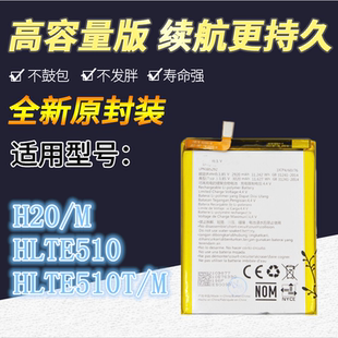 适用于海信H20/M电池HLTE510 HLTE510T/M手机电池 LPN385292原装