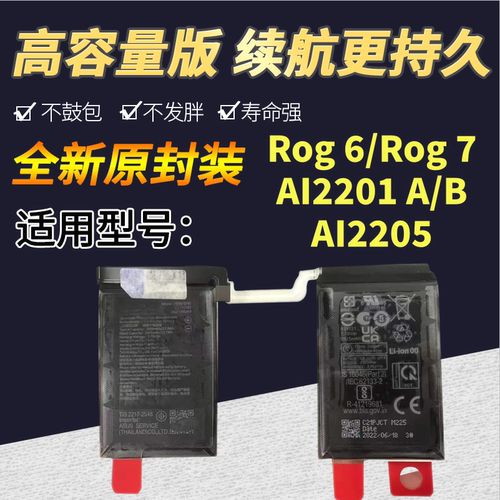 适用于华硕ROG6 ROG7手机电池游戏手机电池 C21P2101原装电池电板