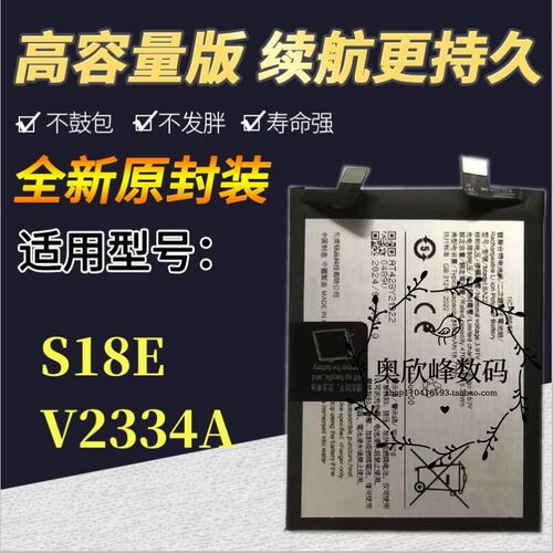 适用于vivo S18E电池 BA22 V2334A原装手机电池 S18E高容内置电板
