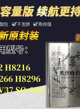 适用于SONY索尼Xperia XZ2 H8296原装手机 LIP1655ERPC电板 电池