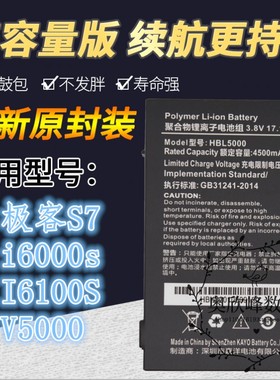 极客S7 i6000s I6100S HBL5000电池电板V5000数据采集器PDA电池