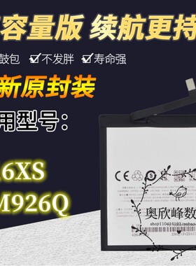 适用MEIZU/魅族16XS电池 16XS手机电池 M926Q全新高容量BA926电板