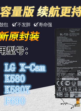 适用LG X-Cam电池 K580 K580Y K500 F690原装电池BL-T23电板电池