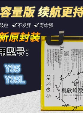 TOKULO适用vivo Y35电池 X5M Y35L Y35A手机电板 B-92 B-83电池