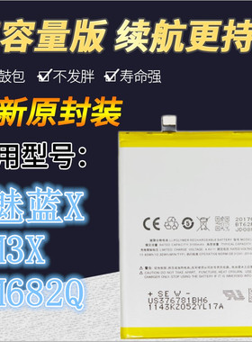 TOKULO适用魅族魅蓝x电池 M3X手机 X电池 魅蓝M682Q电池 BT62电板