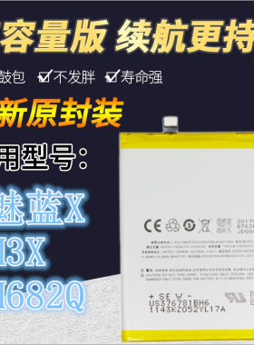 魅族魅蓝x电池m3xx原装电池内置