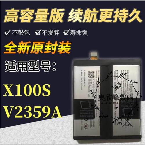 适用于VIVO x100s电池 V2359a手机电池 BA23高容量原装全新电池板