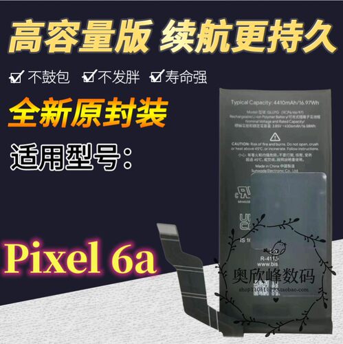 GooglePixel6A5G手机电池