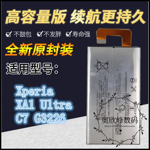 tokulo适用索尼电池c7手机