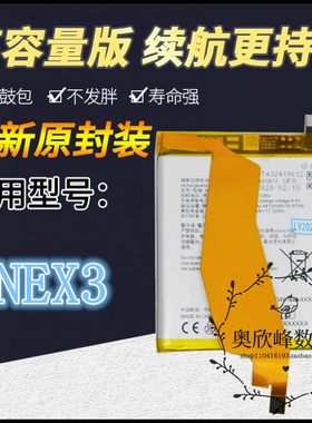 TOKULO适用vivo NEX 2019电池 NEX3手机电池全网通/5G版 B-G9电池