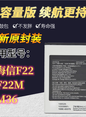海信f22电池手机原装38238