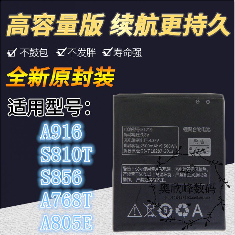 TOKULO适用联想S810T A850+ A916 A880 A889 A890E A768T手机电池