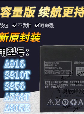 TOKULO适用联想S810T A850+ A916 A880 A889 A890E A768T手机电池