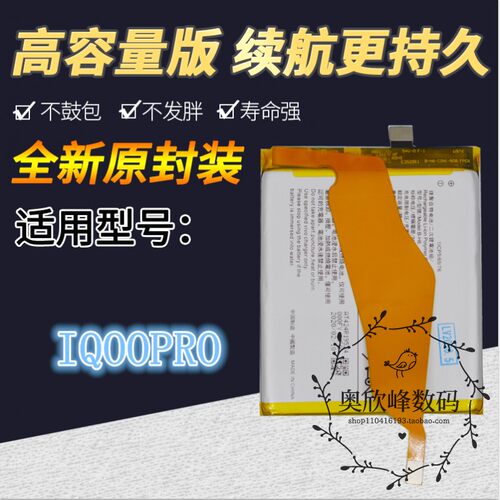 TOKULO适用vivo IQOOPRO电池 B-H6手机内置电池IQOO pro充电电板