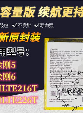 海信金刚5/6电池HLTE226T电池