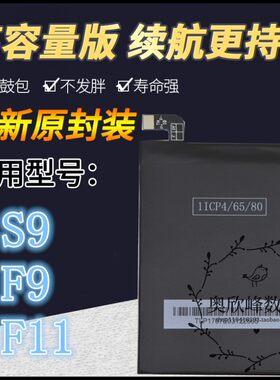 适用SUGAR糖果S9电池F9