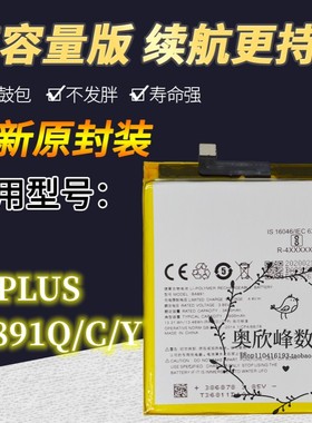 适用魅族15plus电池 魅族15p手机电池 M891Q/C/Y BA891电池 电板