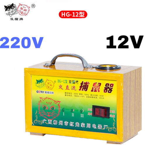 捕鼠器灭鼠器两用电鼠机家用12v