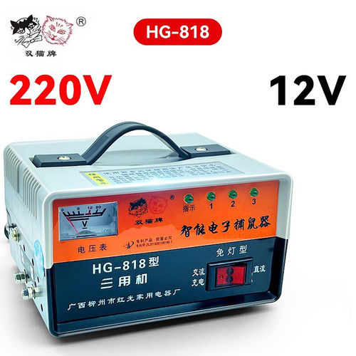 双猫电子灭鼠器电鼠机220/12通用