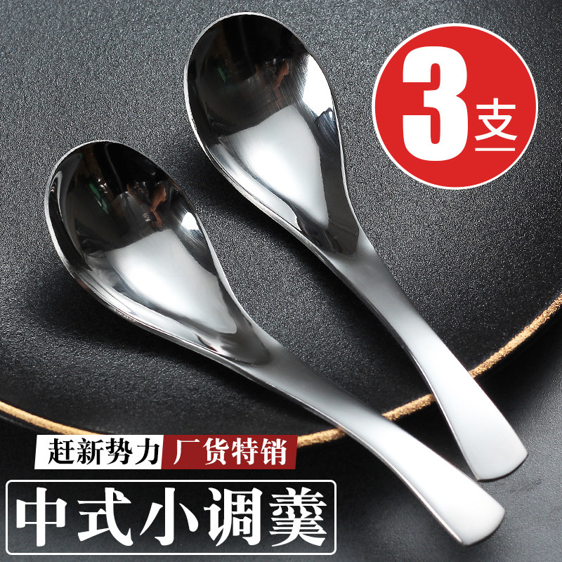 勺不锈钢加厚汤匙儿童餐具小勺子汤勺长柄创意可爱圆勺平底勺吃饭,餐饮具,叉/勺/筷套装,淘宝优惠券,粉丝福利购,淘宝优惠卷