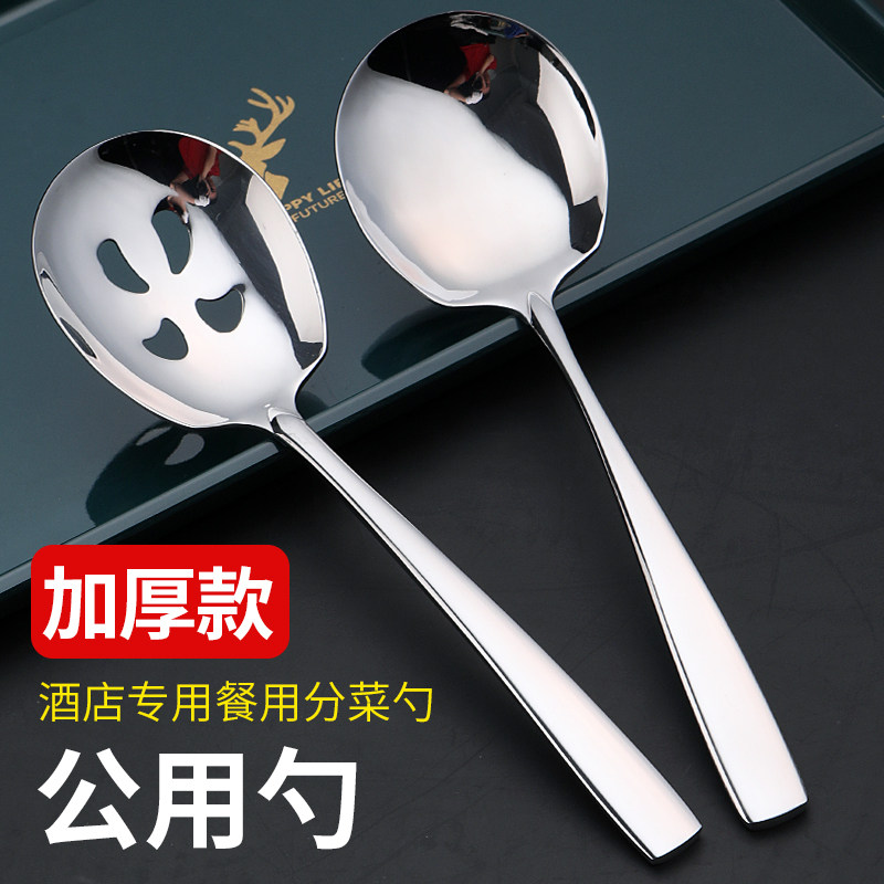 酒店不锈钢分菜勺餐厅大公勺加厚食堂公用勺分餐汤匙服务勺大勺子,餐饮具,西餐勺,淘宝优惠券,粉丝福利购,淘宝优惠卷