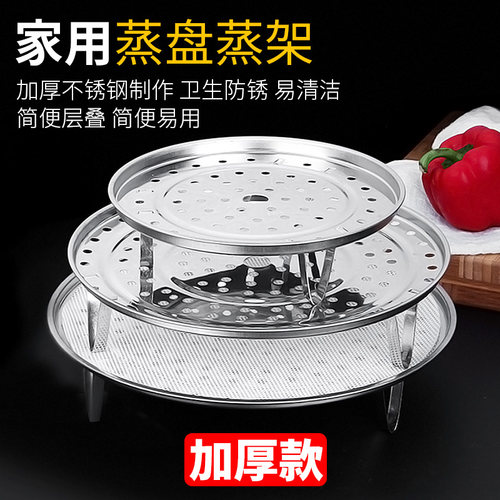 蒸片蒸架蒸盘乔品居不锈钢蒸包子