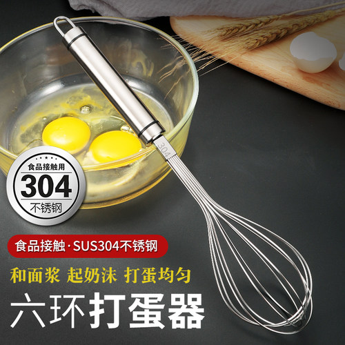 打蛋棒搅拌棒打蛋器304不锈钢