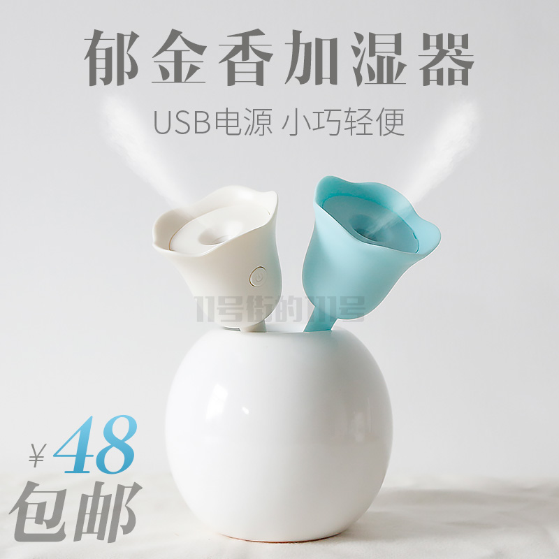 Humidificateur USB - Ref 408640 Image 1