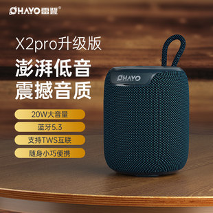 Ohayo/雷登 X2pro蓝牙音响高音质重低音炮户外随身迷你便携小音箱