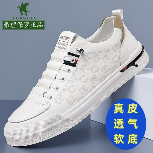 保罗男鞋2025秋季真皮板鞋休闲鞋