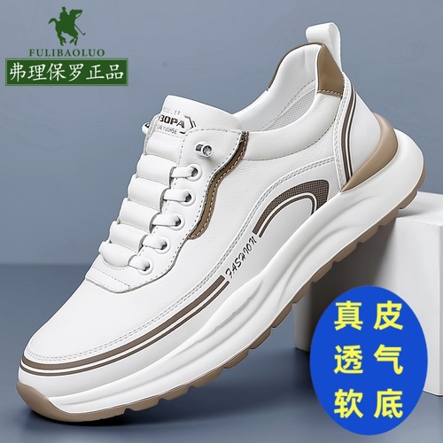 保罗男鞋2025秋季小白鞋男休闲鞋