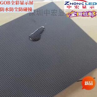 高清小间距P2.5LED显示屏GOB覆膜防水防潮防磕碰中宏显示定制屏