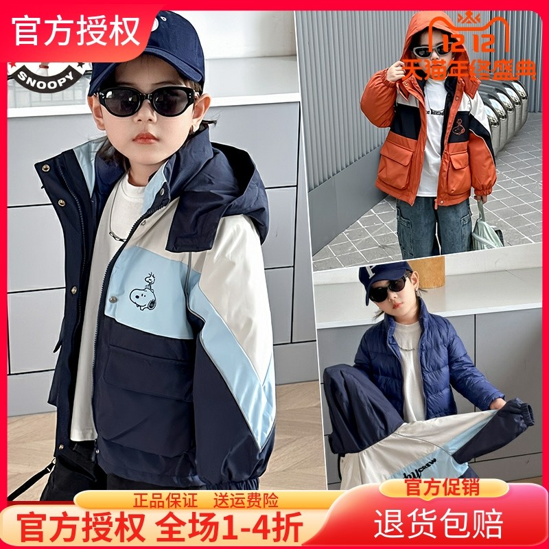 史努比童装羽绒服冲锋衣两件套三合一可拆卸男女童冬装外套中大童