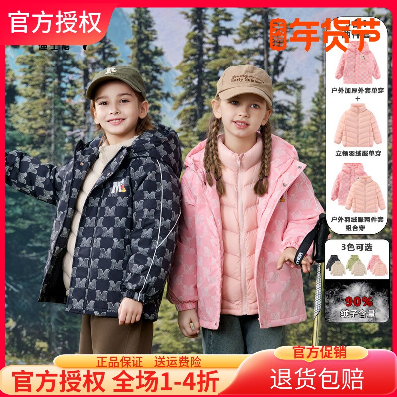 迪士尼新款儿童装羽绒服户外三合一冲锋衣冬装棉衣外套可脱卸三穿