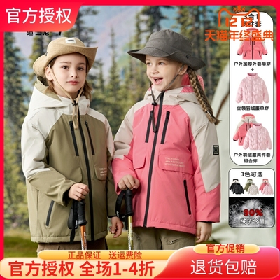 迪士尼加厚儿童三合一羽绒冲锋衣