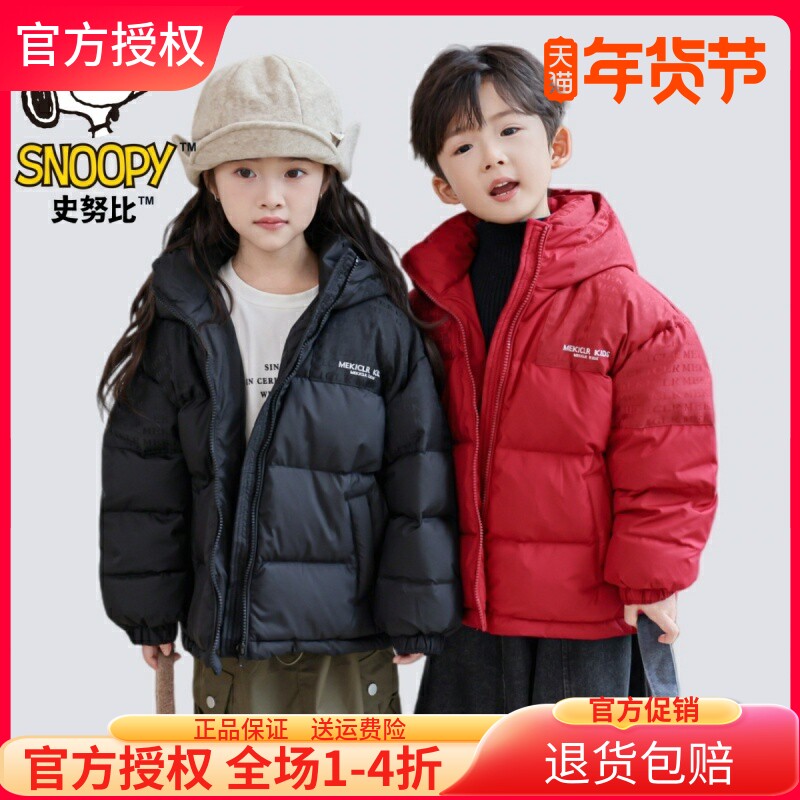 史努比童装儿童羽绒服男女童冬装外套上衣90白鸭绒短款中大童新款