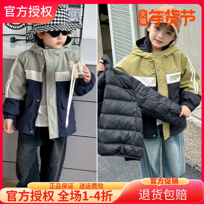 史努比儿童羽绒服2025新款男女童冲锋衣三合一可拆卸冬装保暖外套