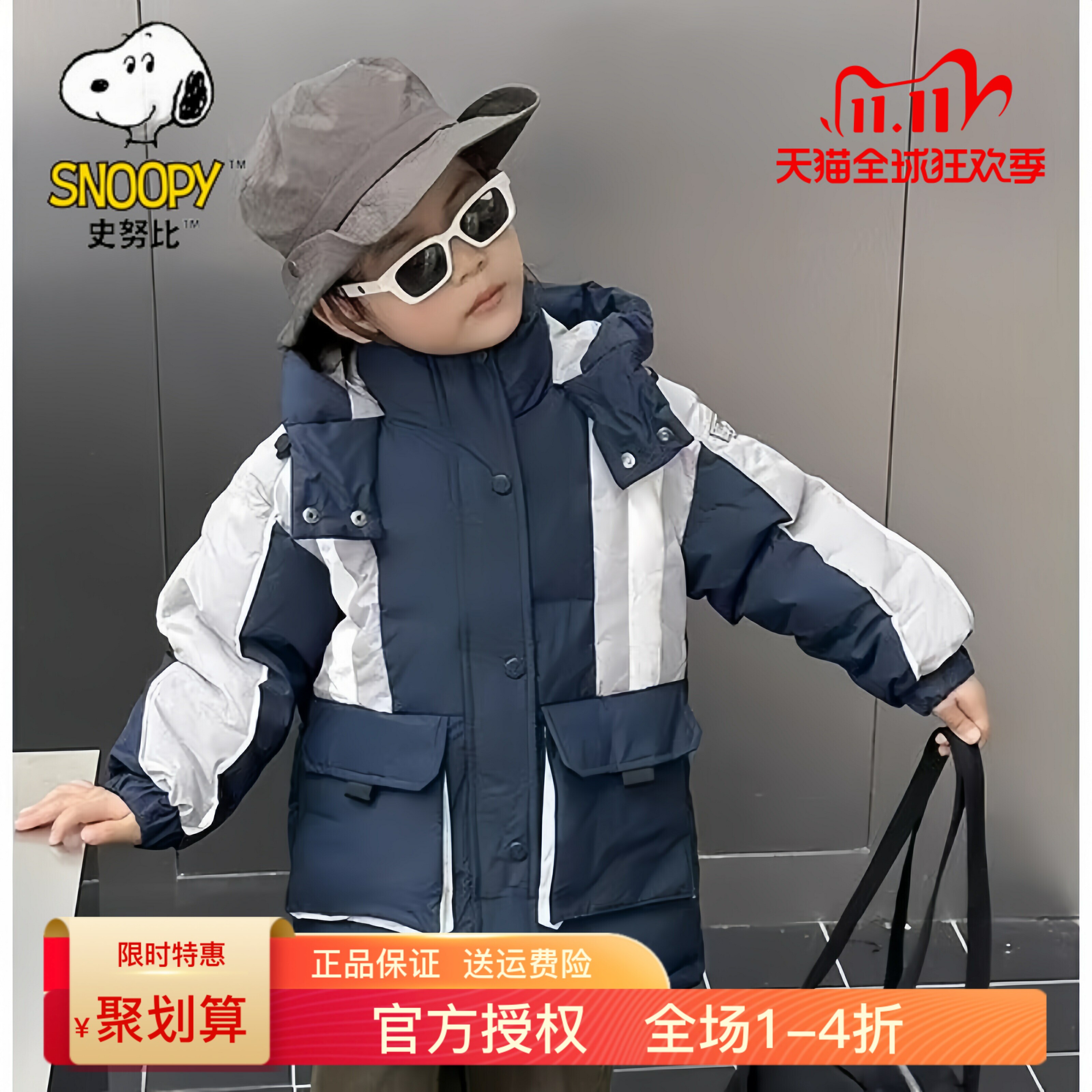 史努比儿童装羽绒服2026新款洋气男童季装加厚保暖白鸭绒女童外套
