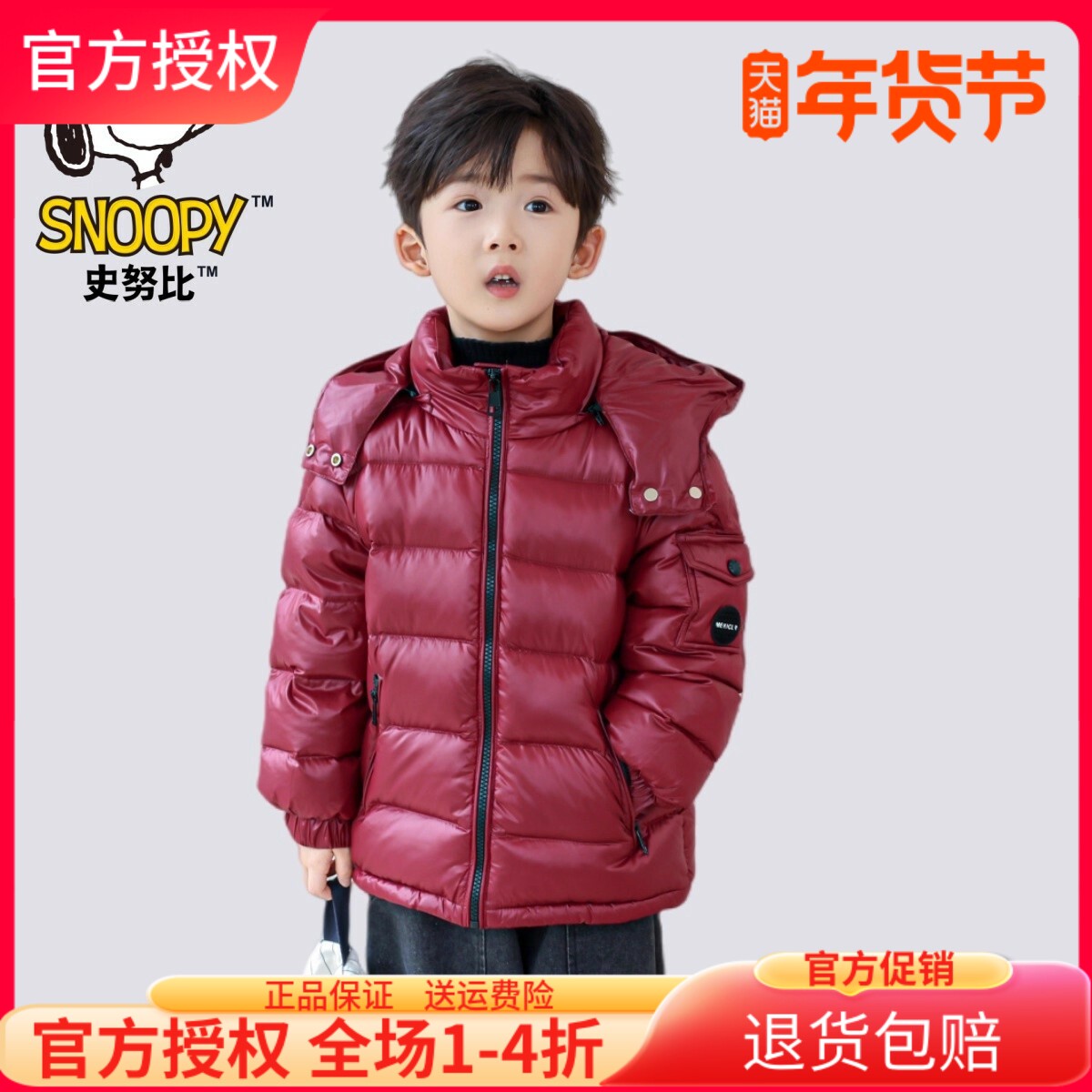 史努比儿童装羽绒服男女童冬装外套上衣厚款90白鸭绒短款中大童潮