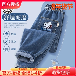 史努比男童裤子春秋冬款2025新款宽松长裤直筒儿童牛仔裤女童休闲